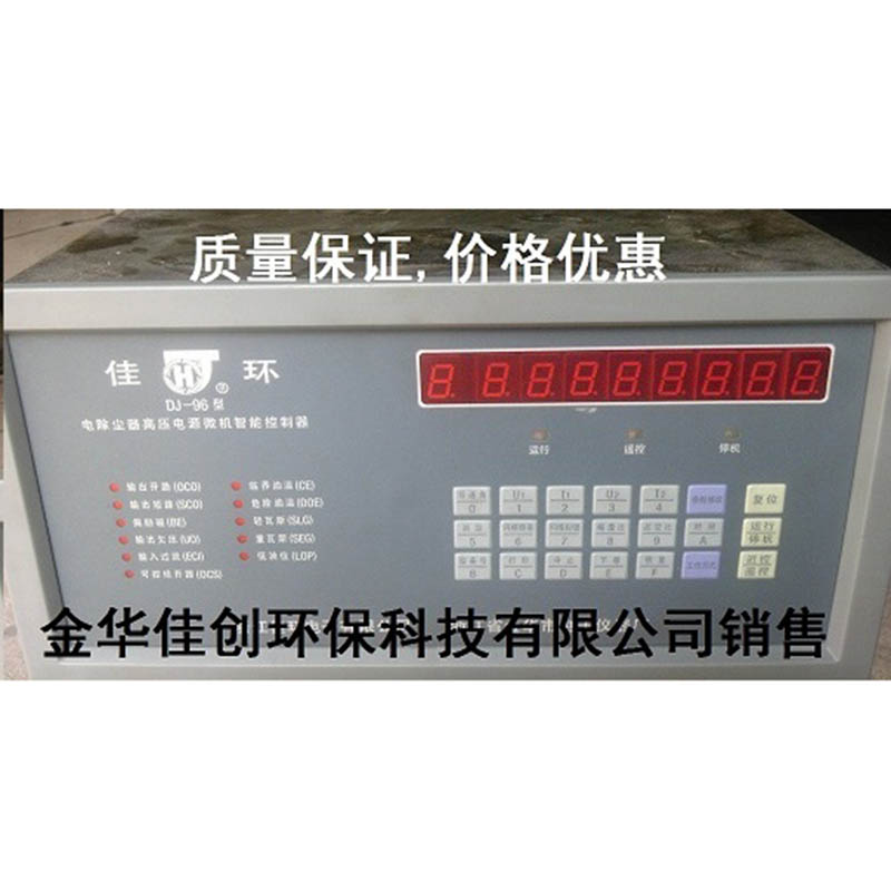 长海DJ-96型电除尘高压控制器